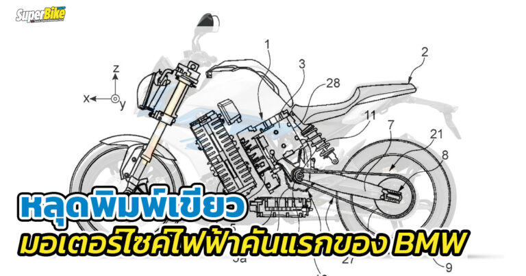 รถไฟฟ้า BMW ในร่างของ G310R มีสิทธิบัตรออกมาแล้ว