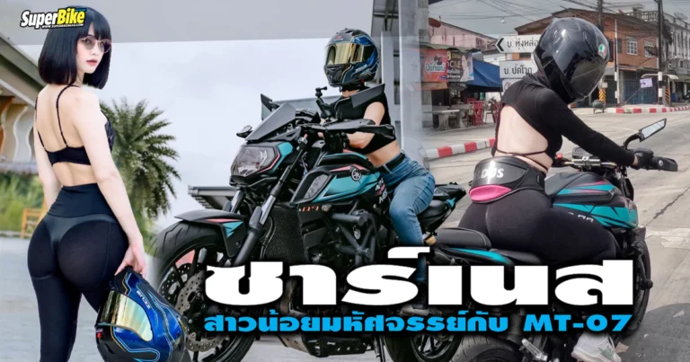 ซาร์เนส สาวน้อยมหัศจรรย์กับ Yamaha MT-07